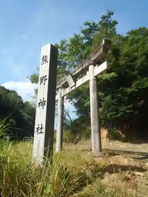 熊野社(愛知県)
