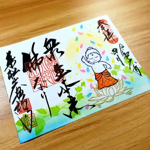 大安禅寺(福井県)