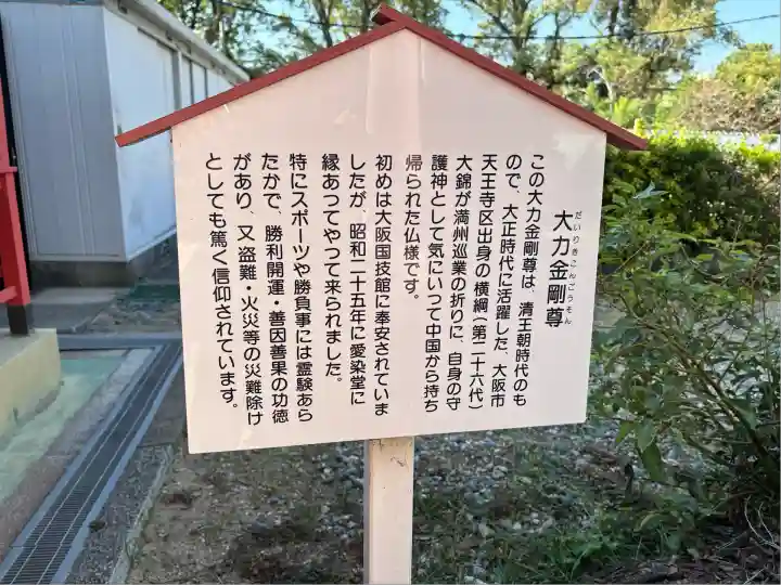 愛染堂勝鬘院(大阪府)