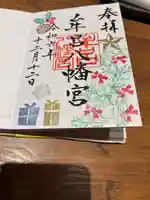 牟呂八幡宮(愛知県)