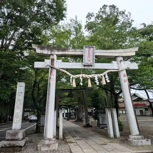一言主神社(茨城県)