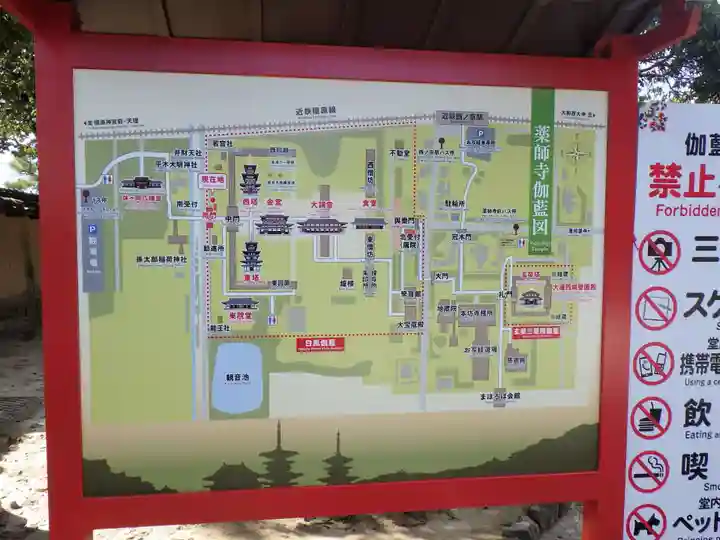 薬師寺のその他建物