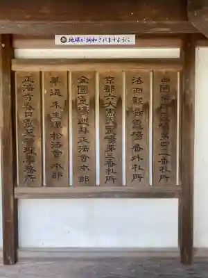 正法寺のその他建物