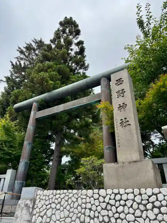 西野神社(北海道)