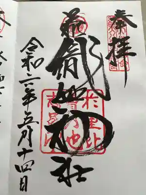 足利織姫神社(栃木県)