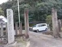 妙照寺(岐阜県)