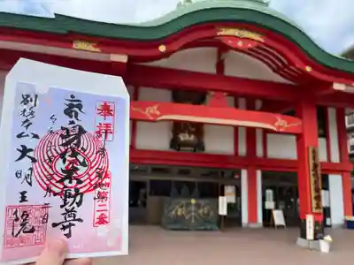 身代り不動尊　大明王院　川崎別格本山(神奈川県)