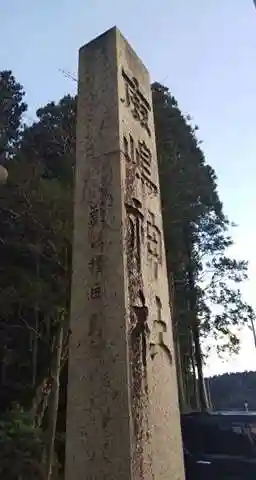 鹿島神社(新潟県)