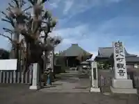 新長谷寺(八町観音)の山門・神門