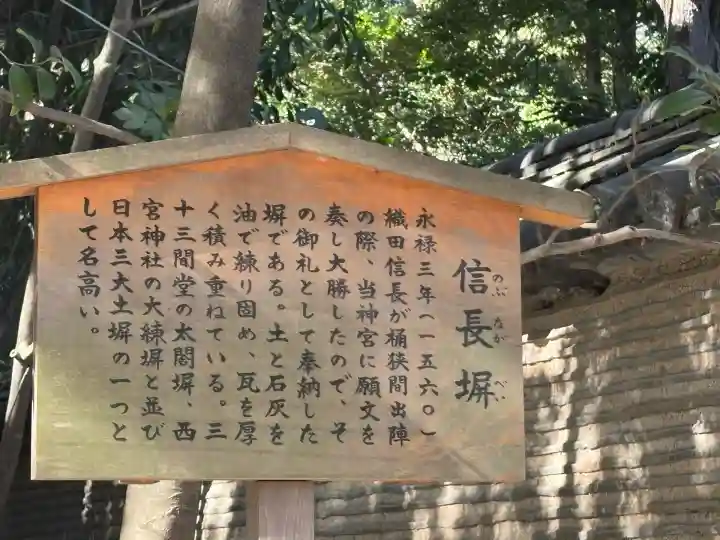 熱田神宮(愛知県)