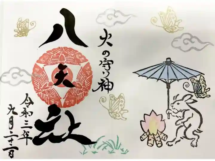 季節限定御朱印
直書きで頂きました