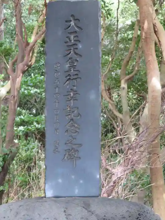 大瀬神社(静岡県)