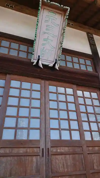 実相院大福寺のその他建物