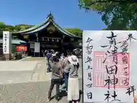 真清田神社の本殿・本堂