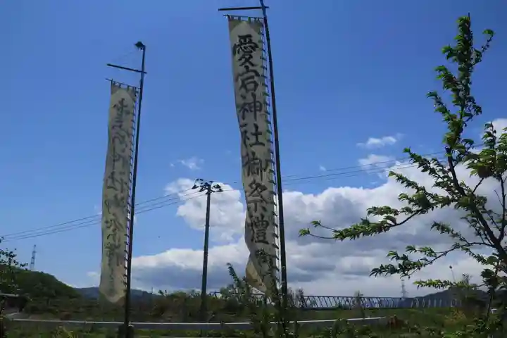 愛宕神社のお祭り