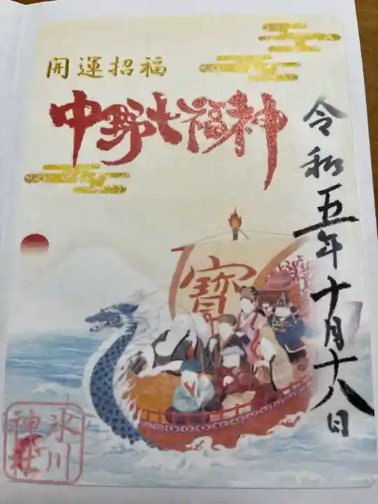 中野沼袋氷川神社(東京都)