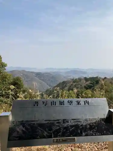 圓教寺(兵庫県)