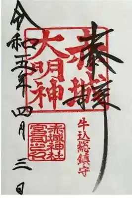 現在は書置のみ