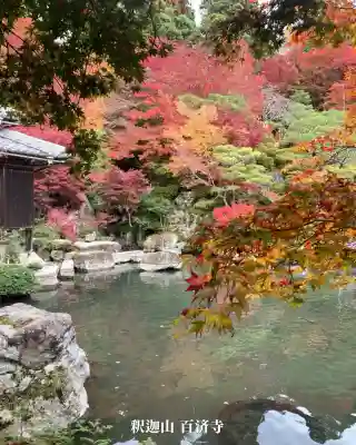 百済寺(滋賀県)