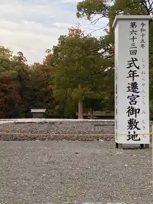 伊勢神宮外宮（豊受大神宮）(三重県)