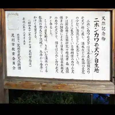 神明宮 (芋森神社)のその他建物