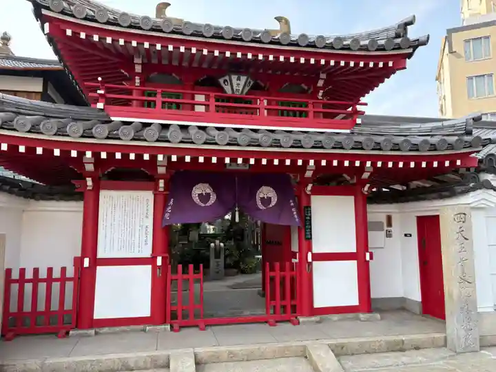 真光院(大阪府)