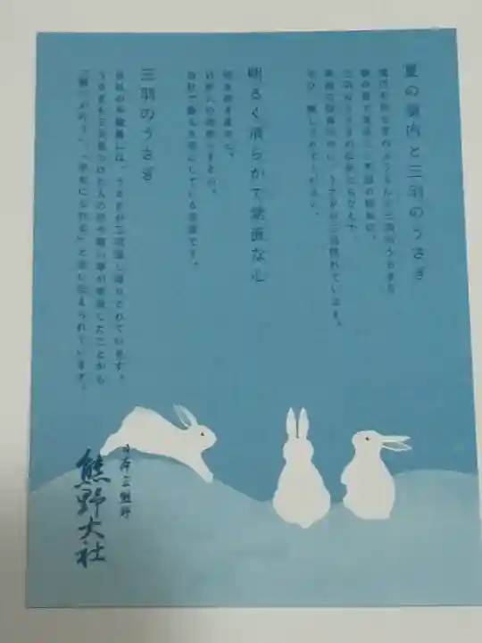 熊野大社(山形県)