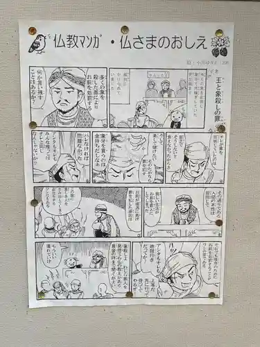 本念寺(大阪府)