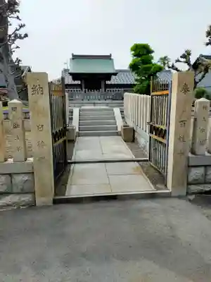 大将軍八大龍王(大阪府)