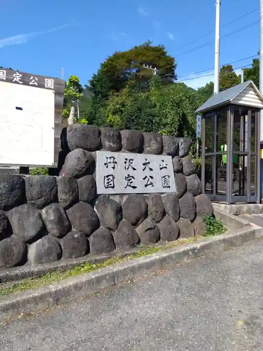 佛乘院神奈川別院(神奈川県)
