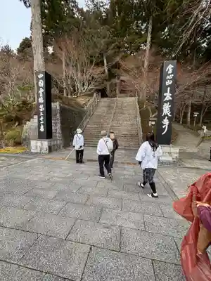 太龍寺(徳島県)