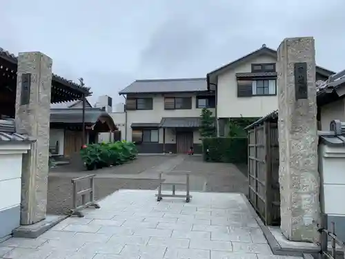 上行寺の山門・神門