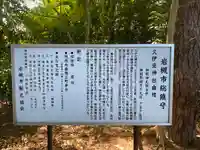 岩槻久伊豆神社(埼玉県)