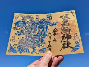 日本唯一香辛料の神 波自加彌神社の御朱印 2026年06月01日(月)〜(2026年05月31日(日) 12時46分28秒投稿)