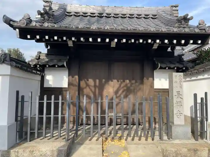 長福寺(京都府)