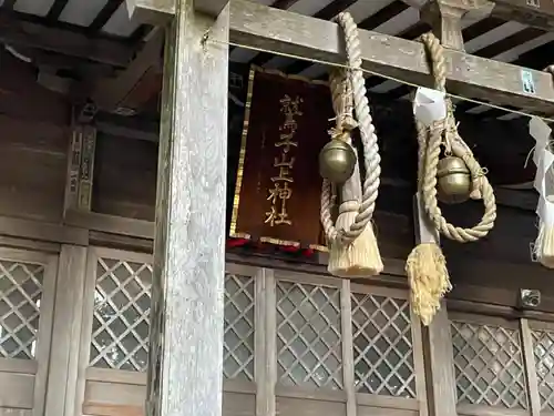 鷲子山上神社の本殿・本堂