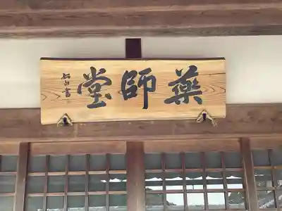 祐林寺(三重県)