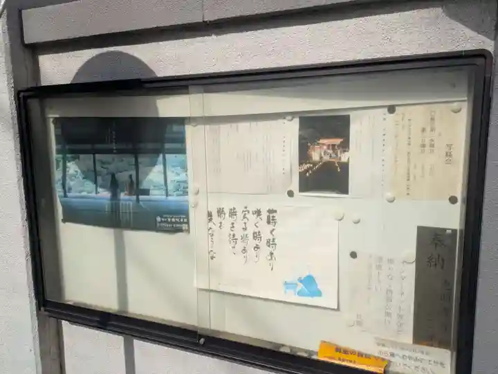 惠明寺(東京都)