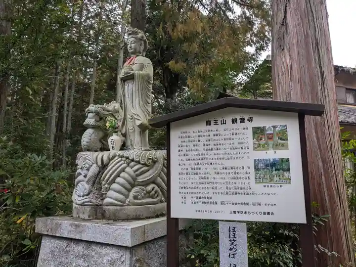 観音寺(滋賀県)
