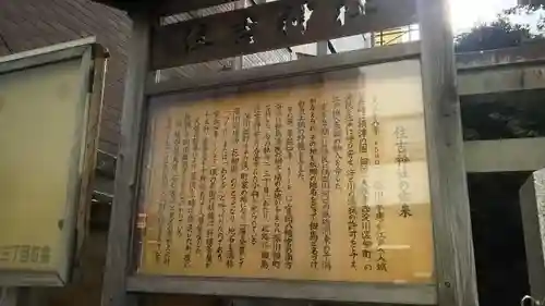 牡丹住吉神社の歴史