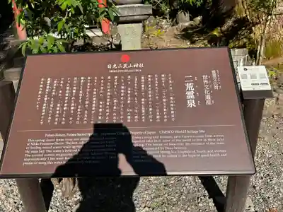 日光二荒山神社(栃木県)