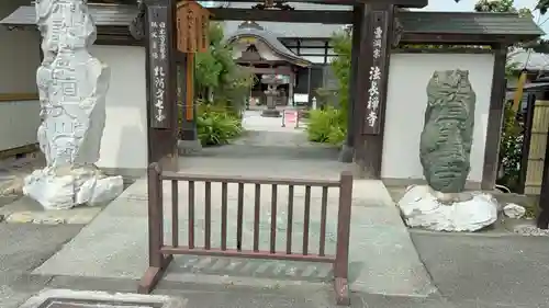 法長寺(埼玉県)