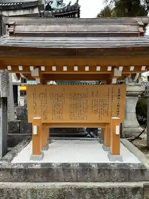 菅原神社(三重県)