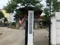 寿徳寺(東京都)