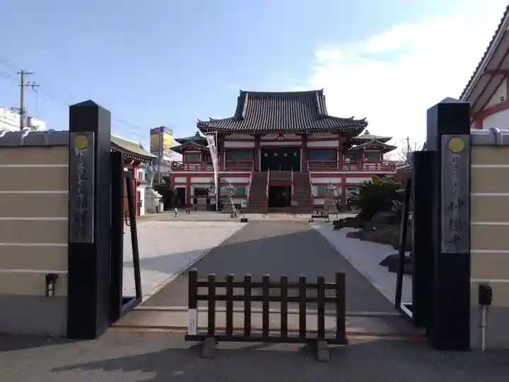 妙国寺(大阪府)