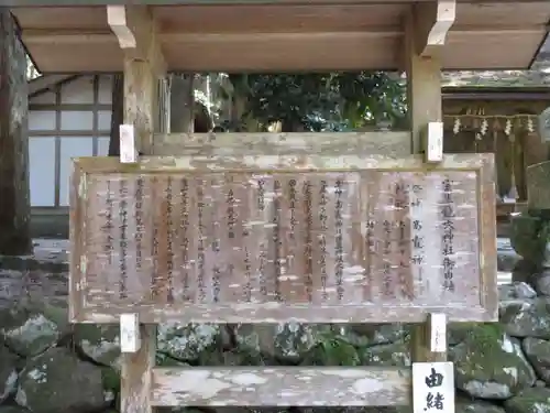 室生龍穴神社の歴史