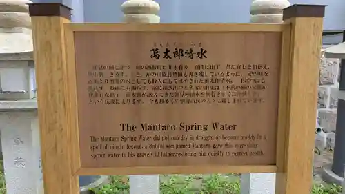 八幡朝見神社の歴史