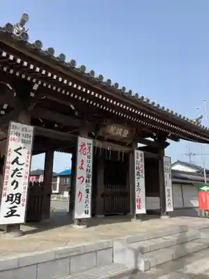 證誠院の山門・神門