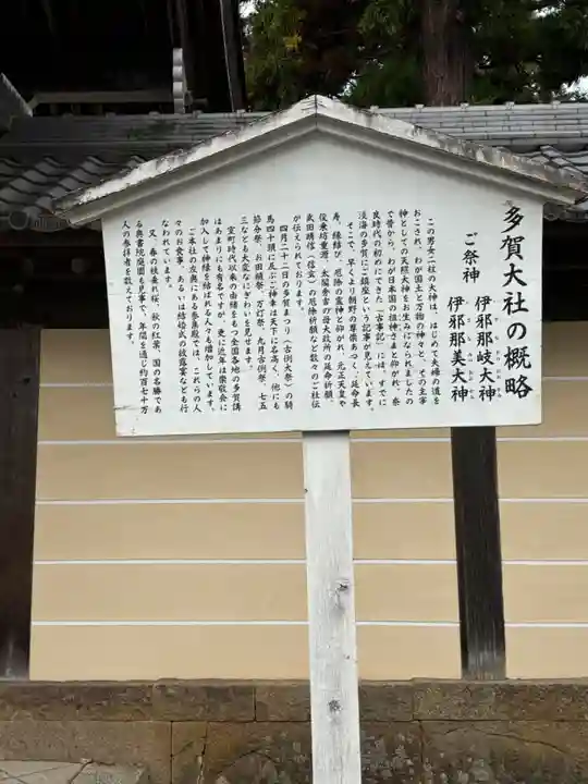 多賀大社(滋賀県)