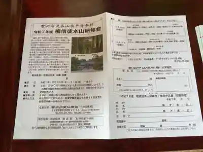 仁昌寺(愛知県)